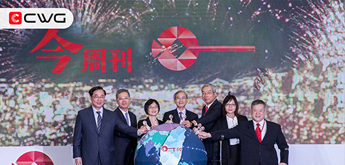 CWG Bersinar di Expo Keuangan Taipei 2023, Menetapkan Standar Baru dalam Keuangan.